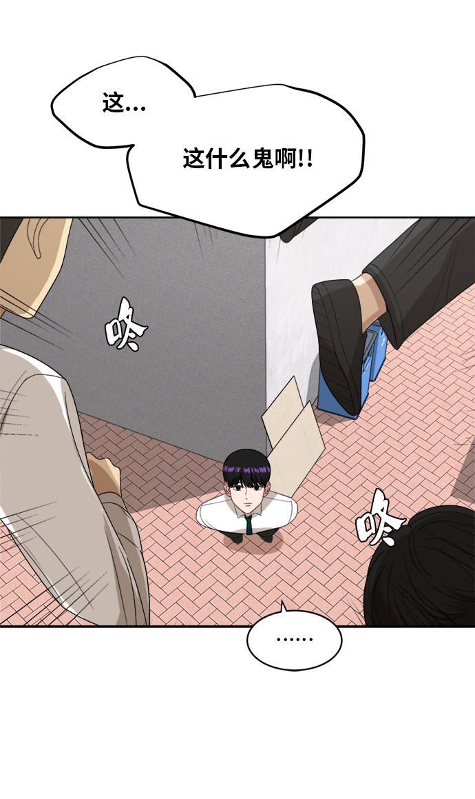 [第49话] 游乐园（5）20