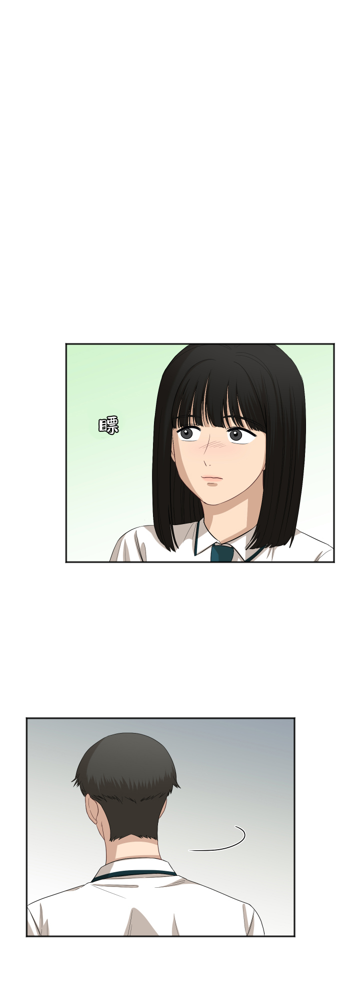 [第65话] 在躲我吗？36
