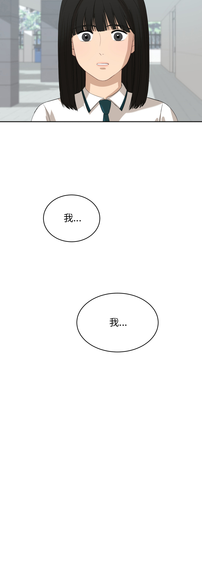 [第67话] 第一次见到的表情1