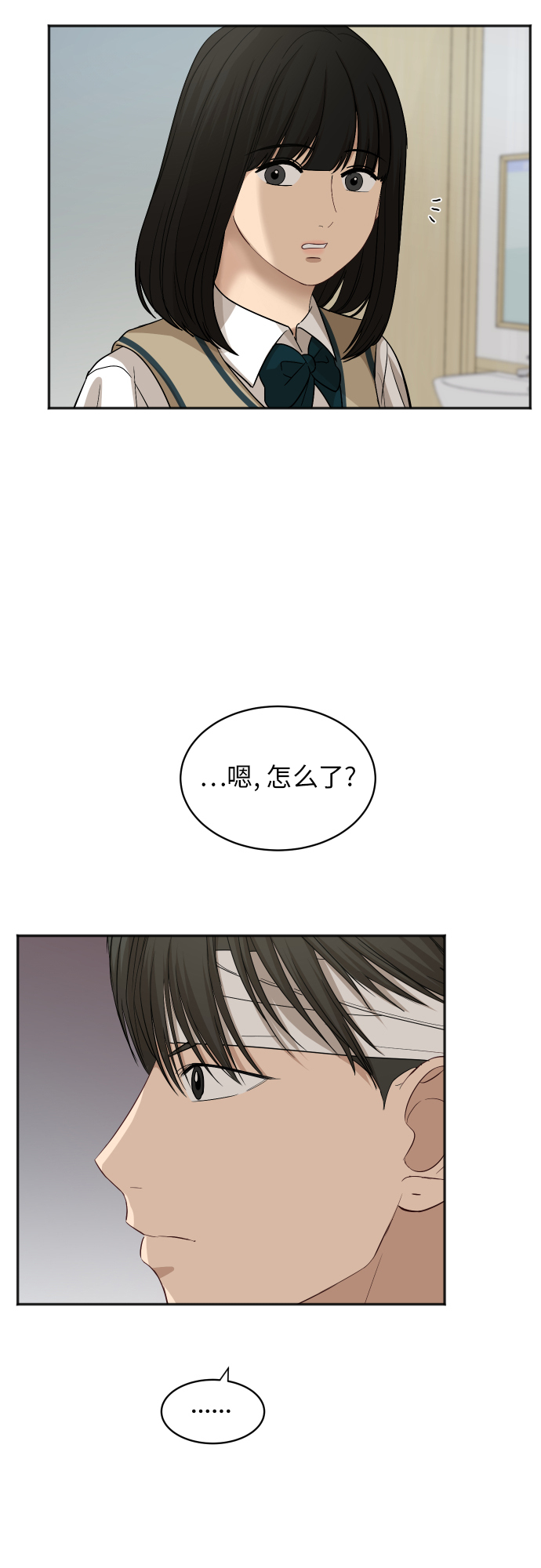 [第83话] 校庆结束36