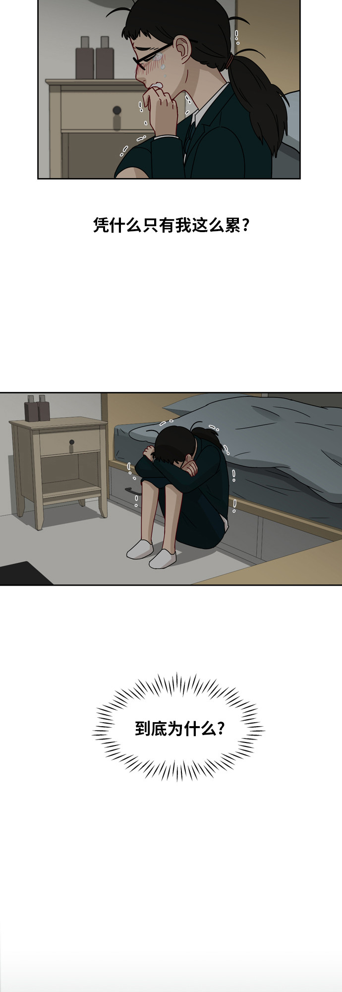 [第9话] 熟悉的梦14