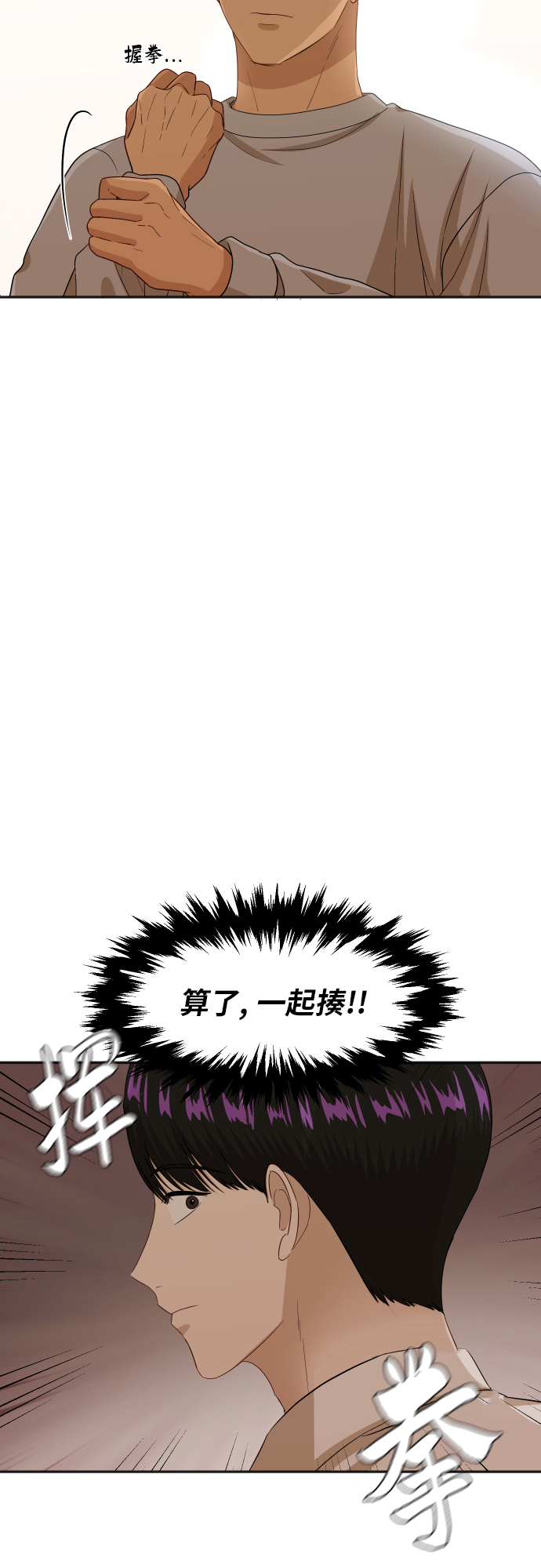 [第81话] 校庆（4）46