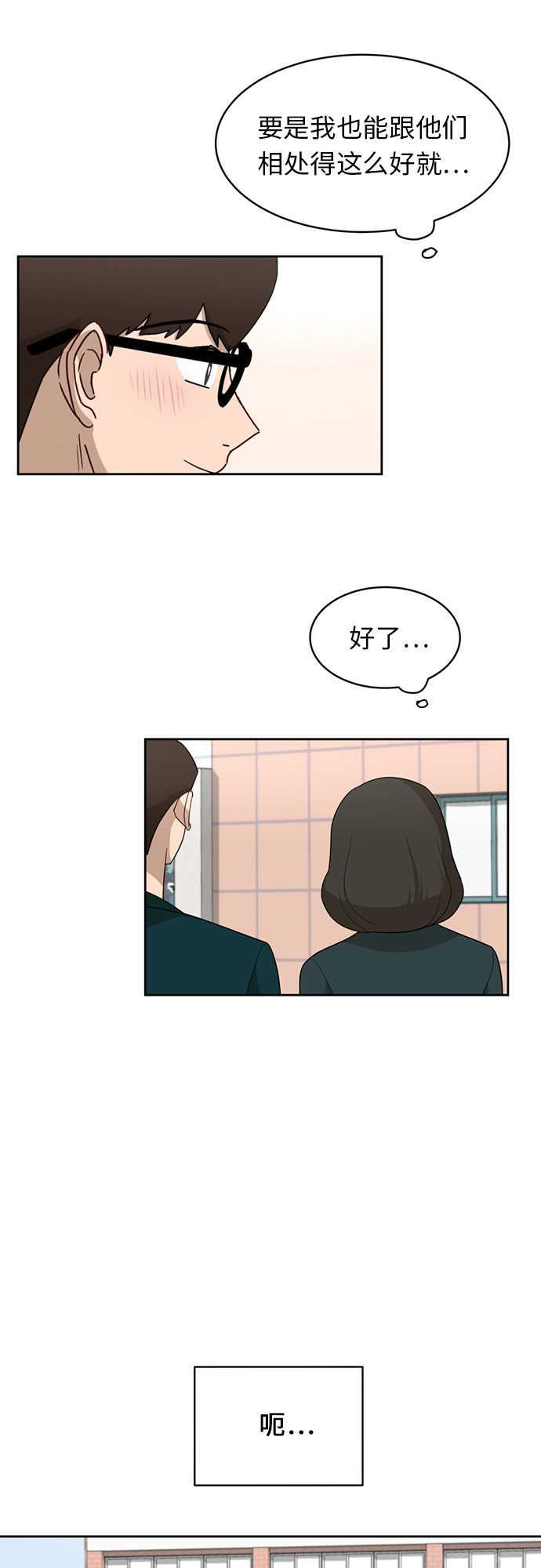 [第20话] 哪怕只有一人53
