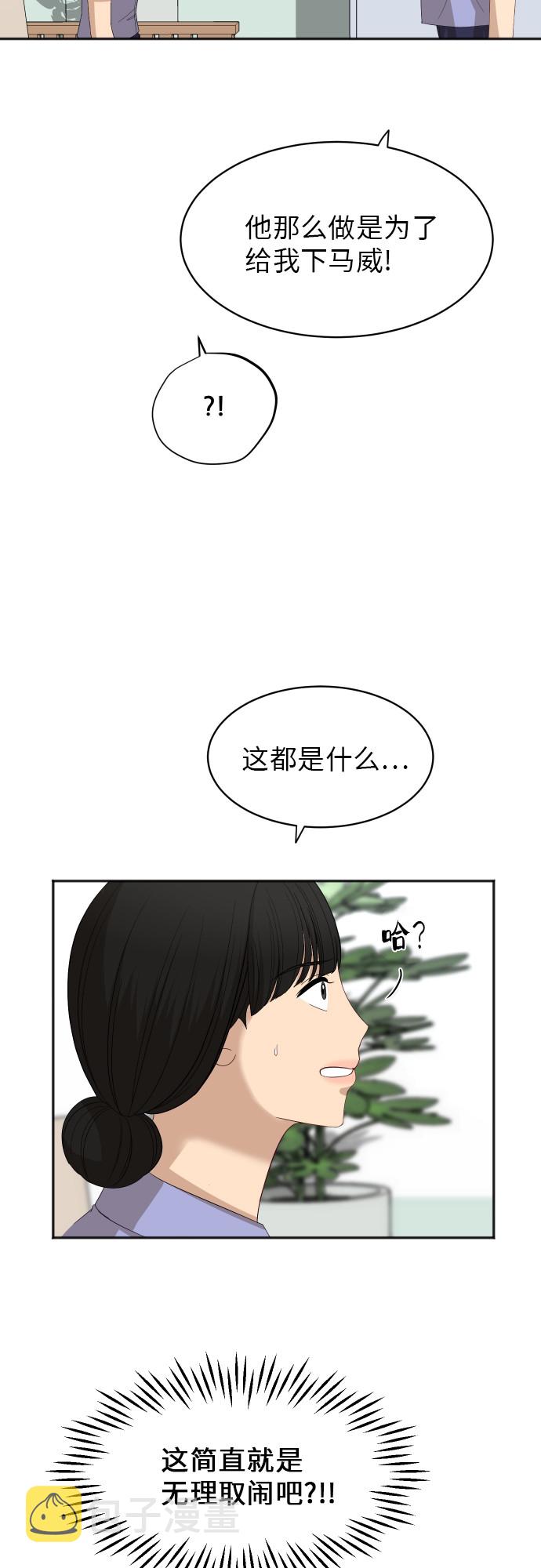 [第60话] 电影院兼职（7）9