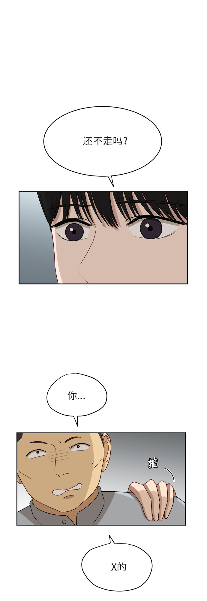 [第40话] 爸爸回来了（5）23