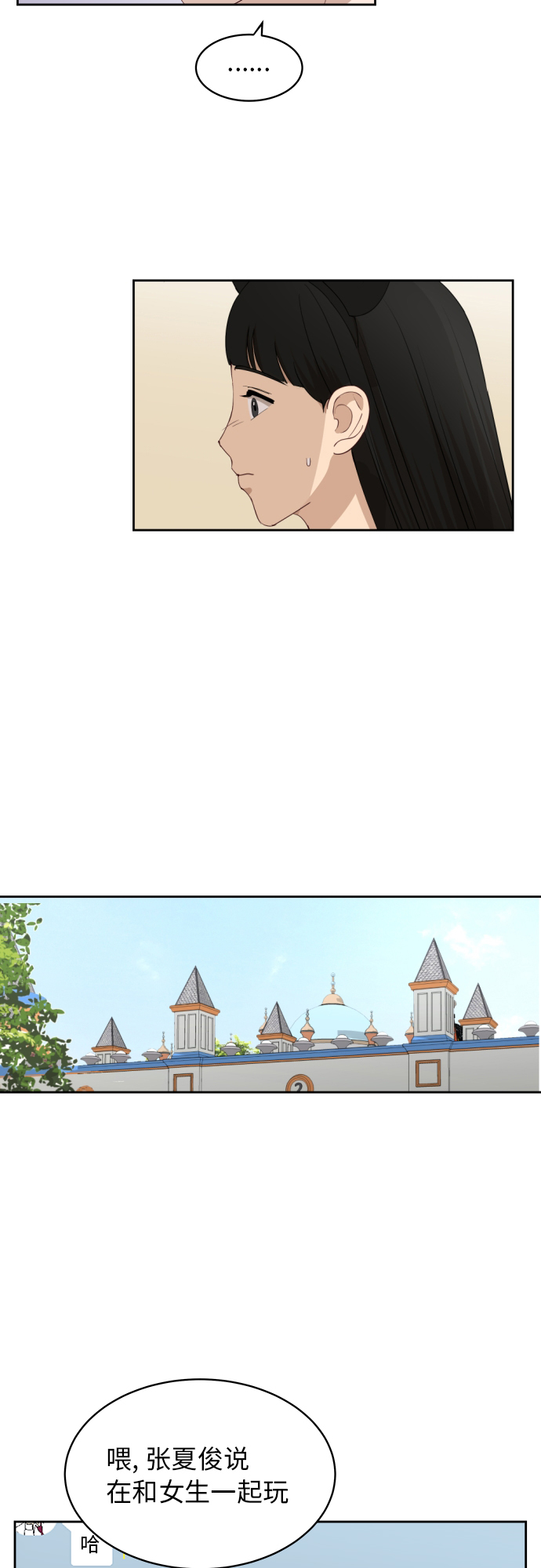 [第47话] 游乐园（3）22