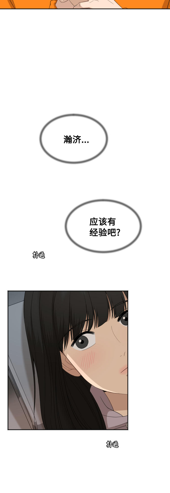 [第74话] 有话要说？31