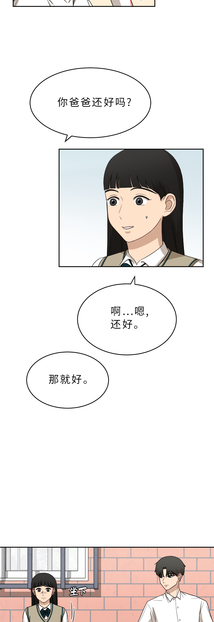 [第42话] 是好事吗？28