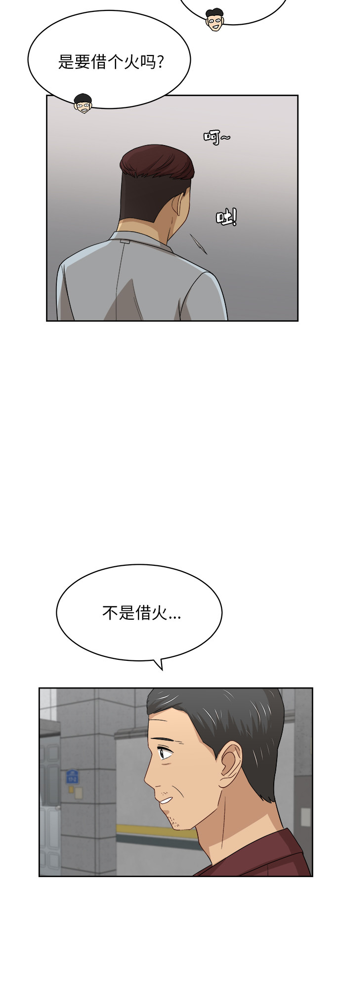 [第39话] 爸爸回来了（4）28