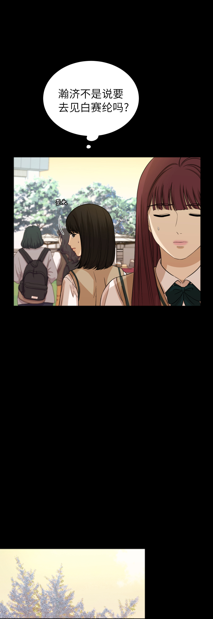 [第82话] 校庆（5）10