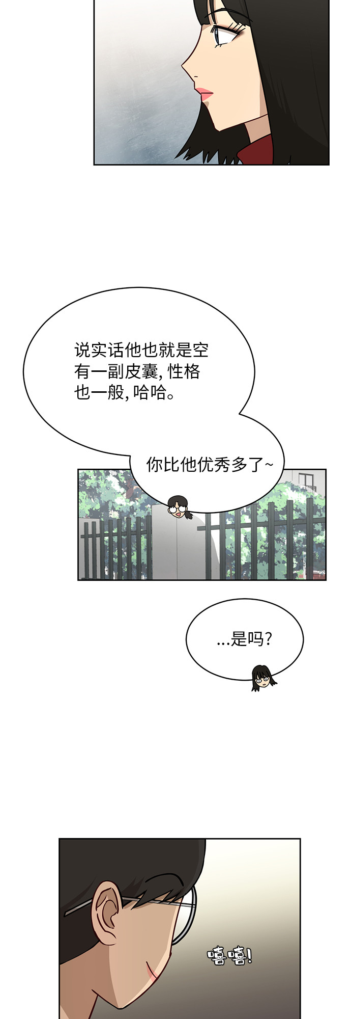 [第28话] 张晓燕（2）40