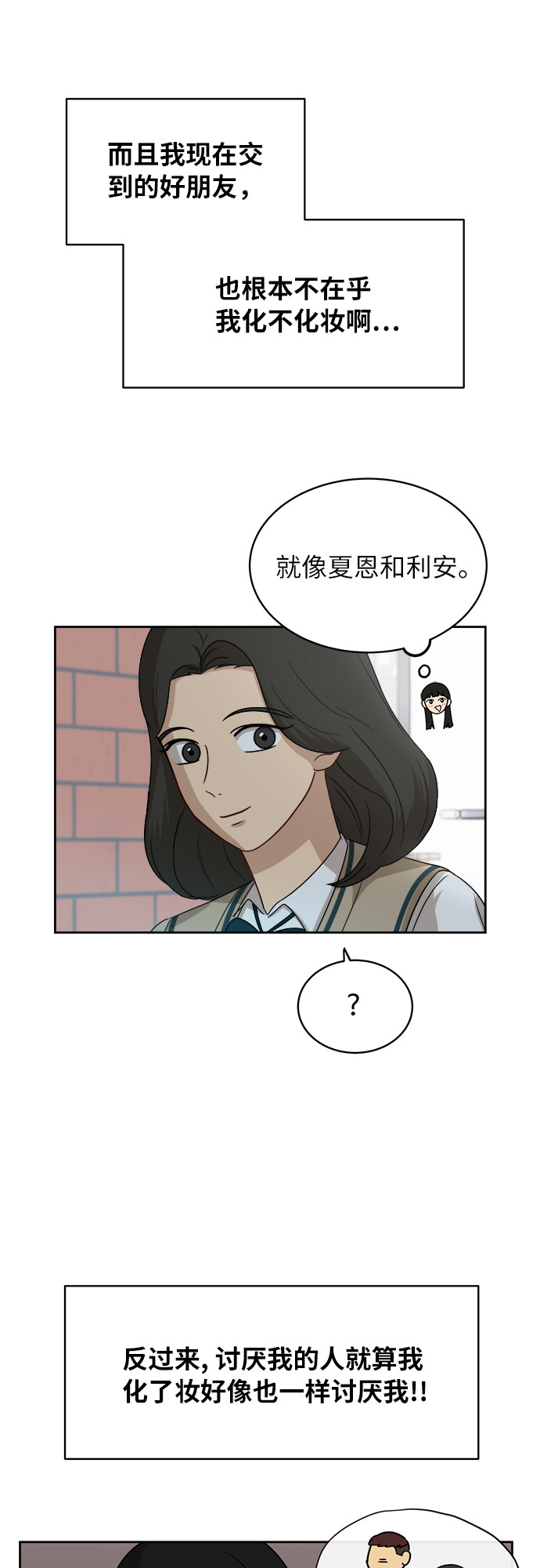 [第44话] 有点紧张24