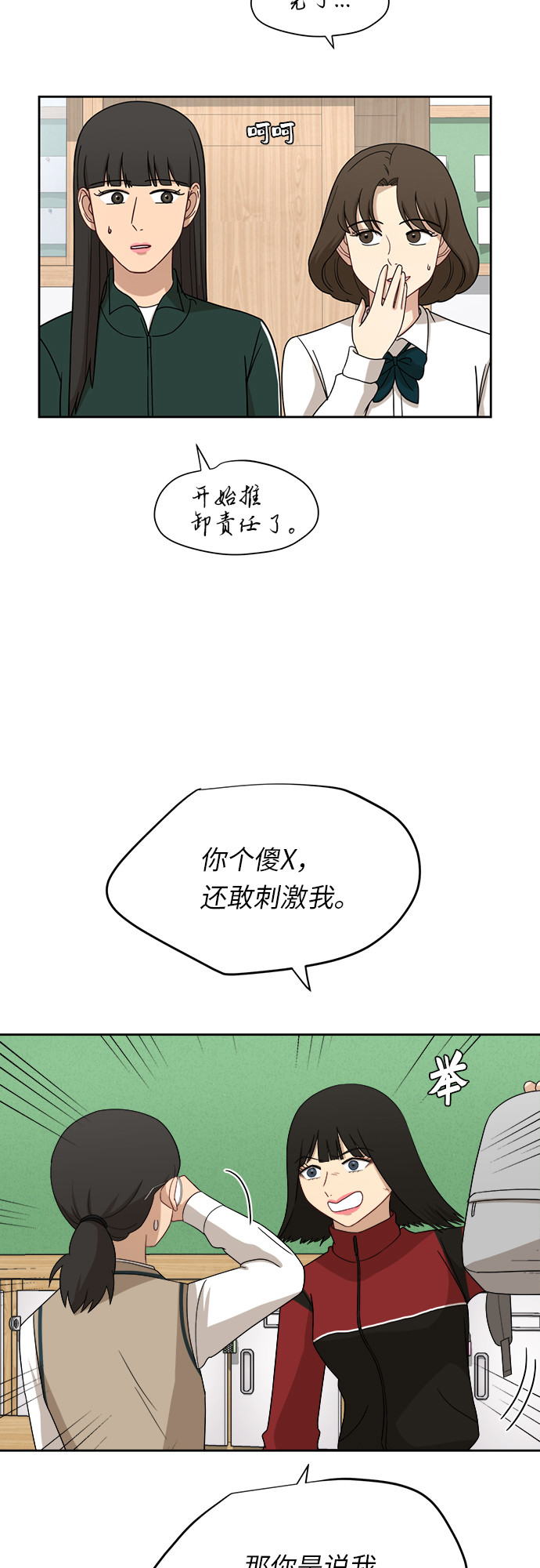 [第29话] 张晓燕（3）31
