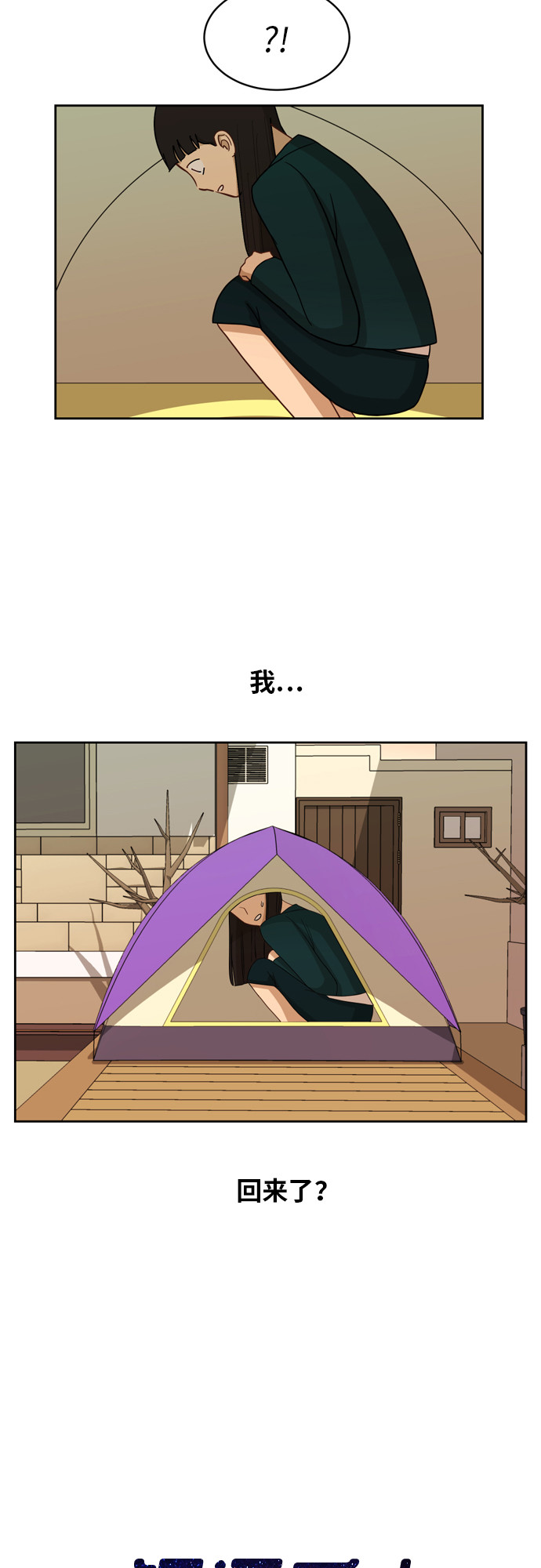 [第13话] 未知的世界15