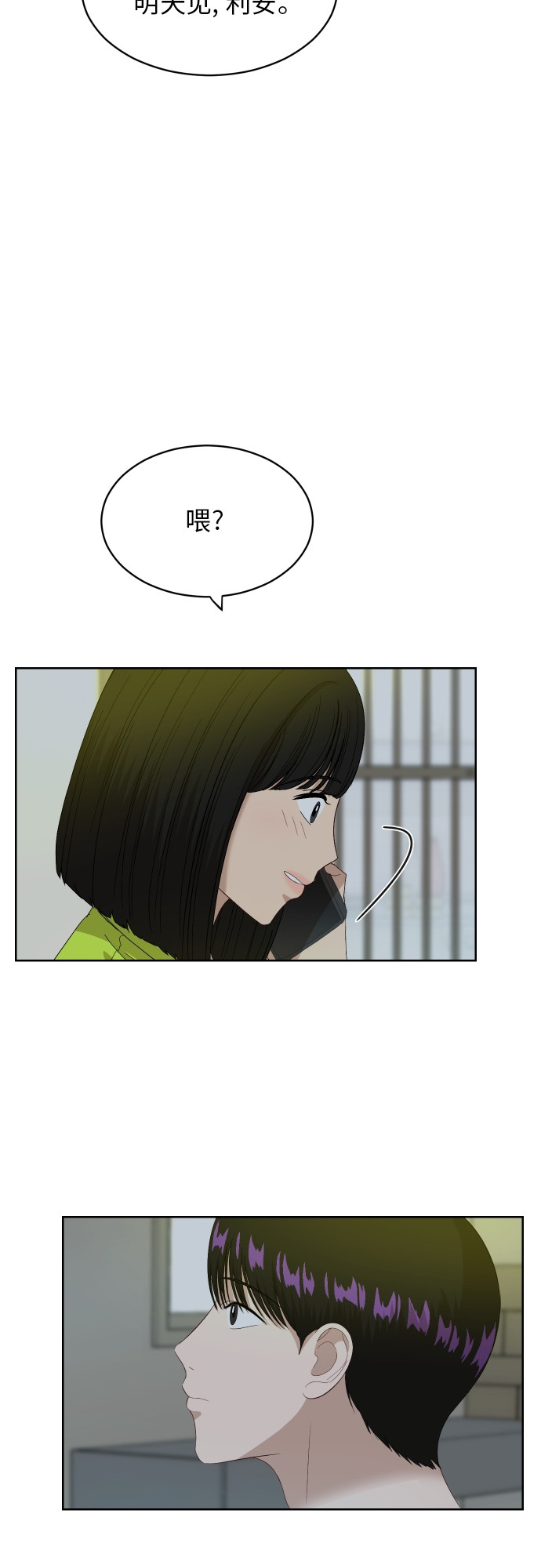 [第59话] 电影院兼职（6）30