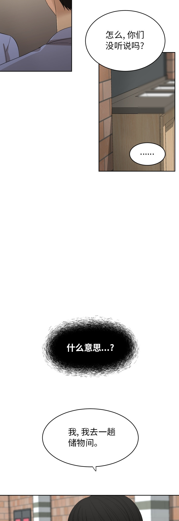 [第59话] 电影院兼职（6）49