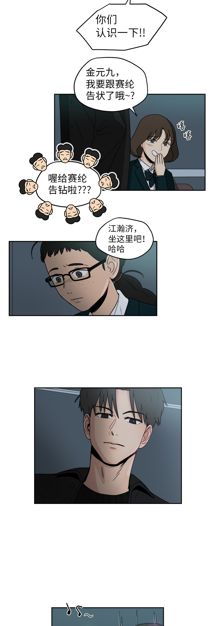 [第2话] 是谁？24