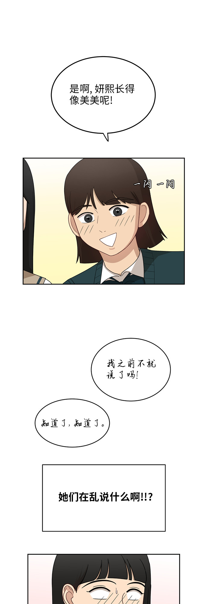 [第26话] 有备而来27