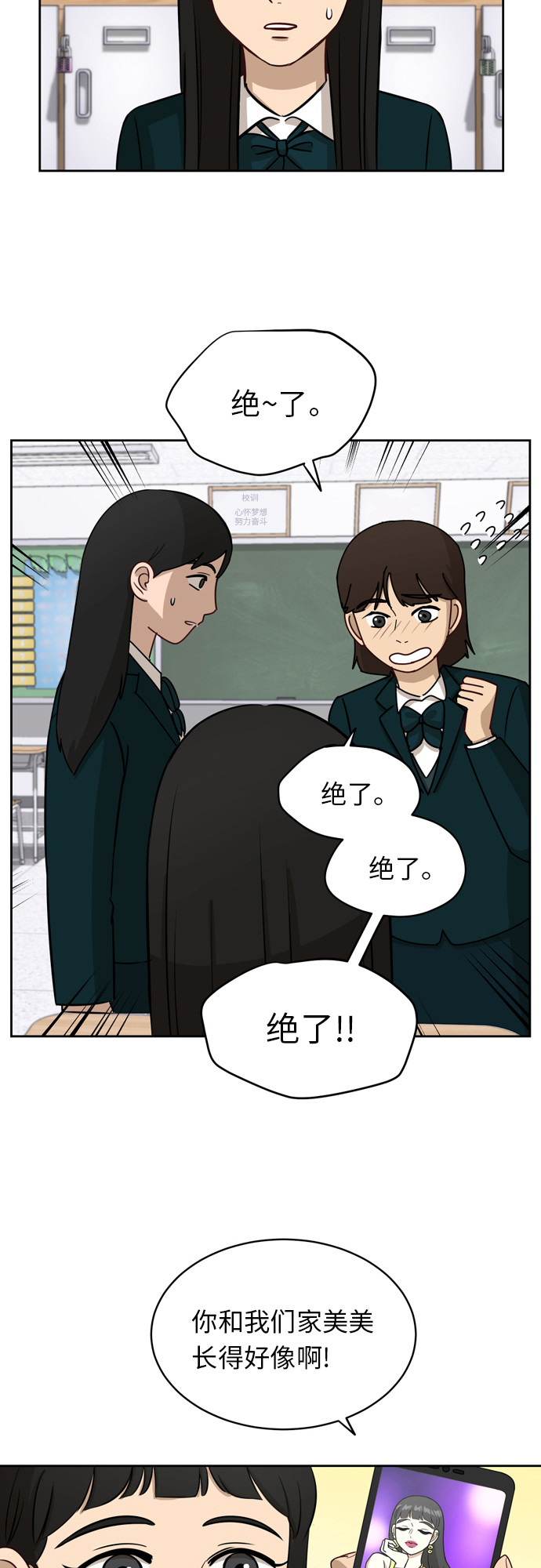 [第11话] 微小的变化6