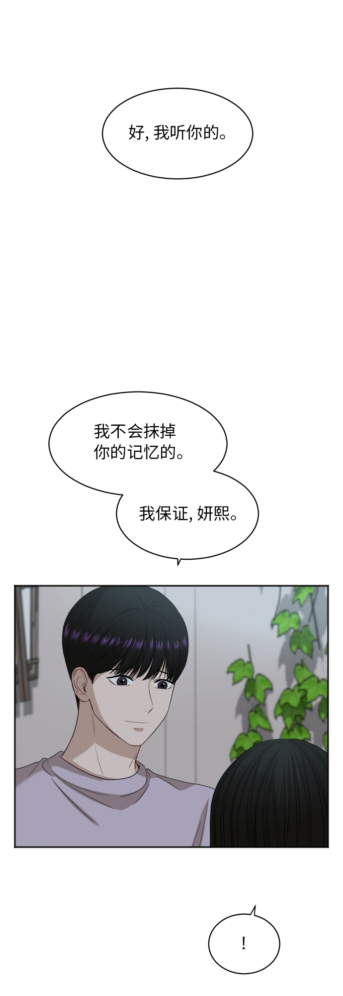 [第73话] 技术故障6