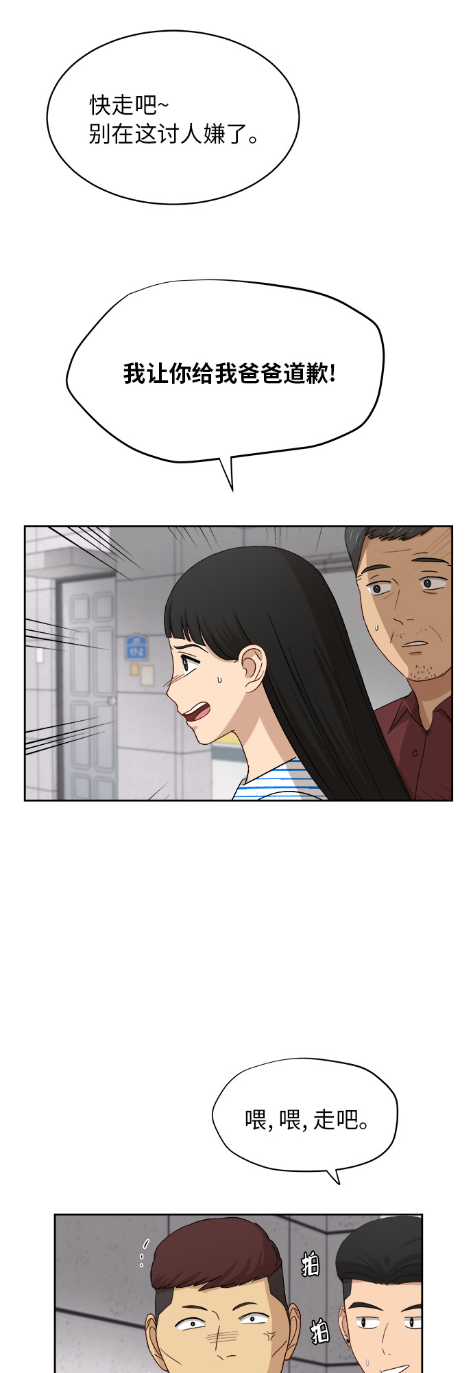 [第39话] 爸爸回来了（4）42