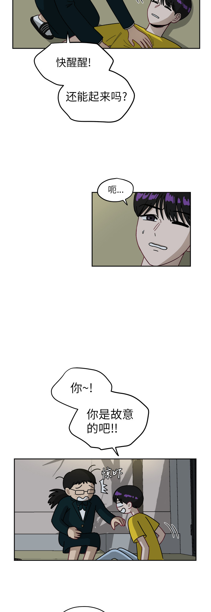 [第5话] 很了不起吗？2