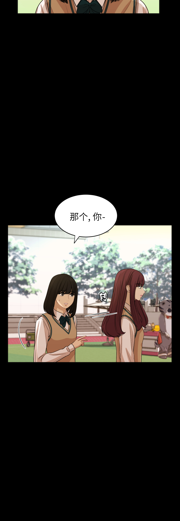 [第82话] 校庆（5）9