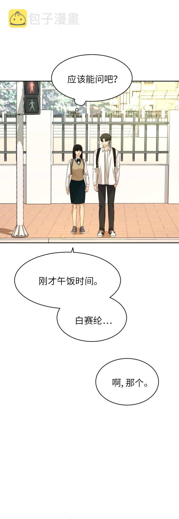 [第77话] 哪一边的？45
