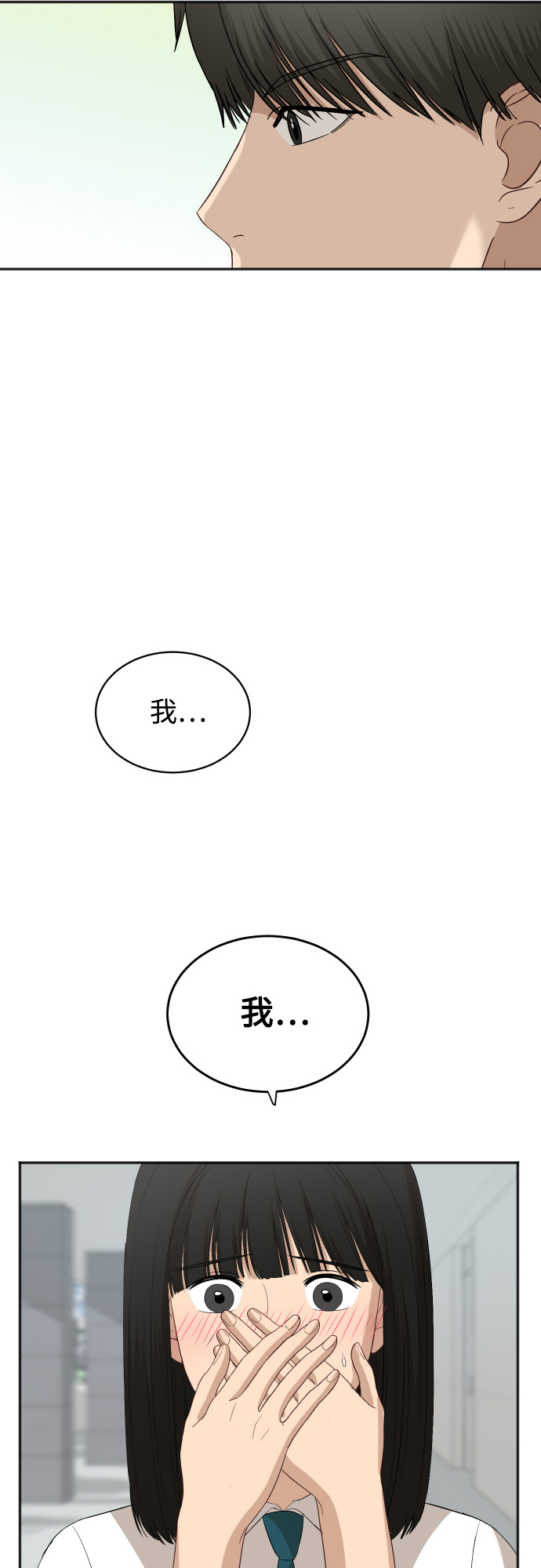 [第66话] 相同的心意45