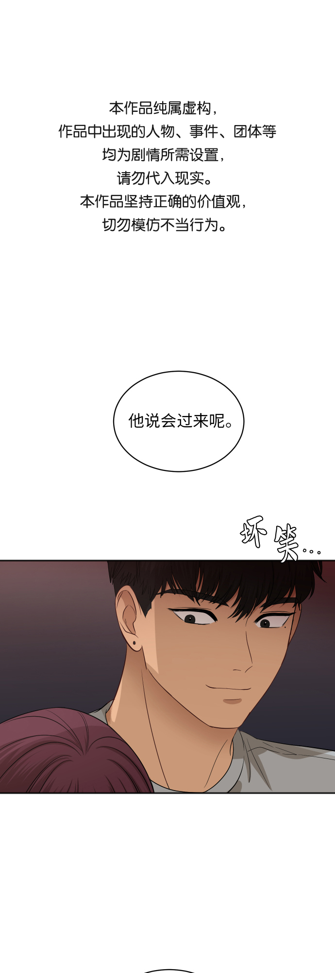 [第81话] 校庆（4）0