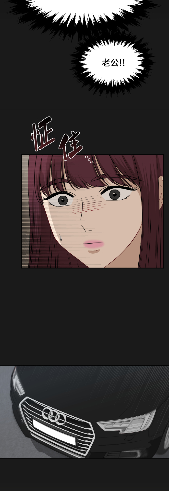 [第85话] 突如其来的访问15