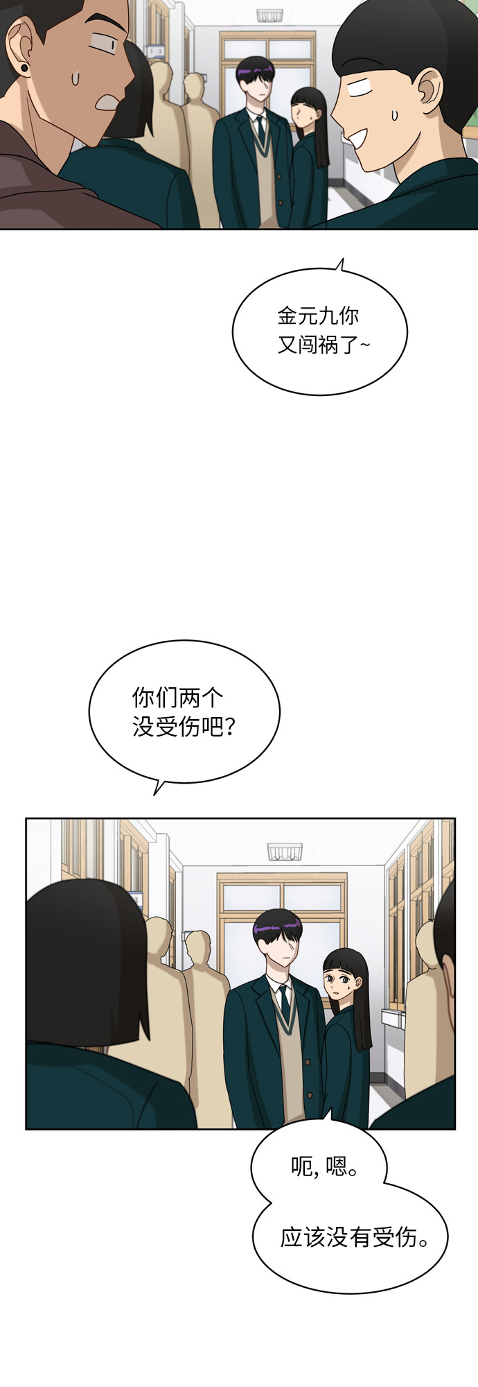 [第15话] 因爲我们是朋友4