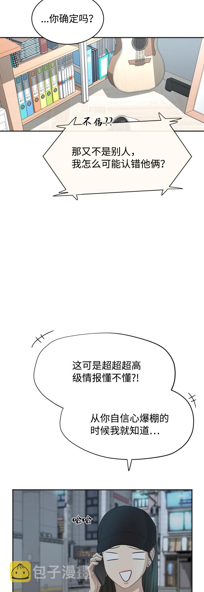 [第65话] 在躲我吗？6
