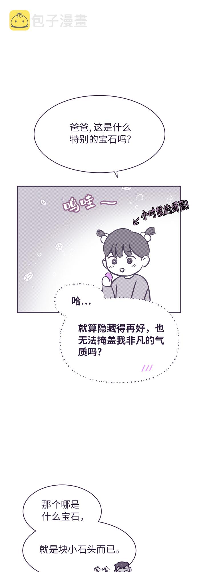 【免费】彩蛋及後记28