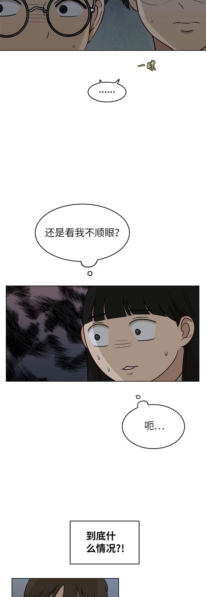 [第44话] 有点紧张12