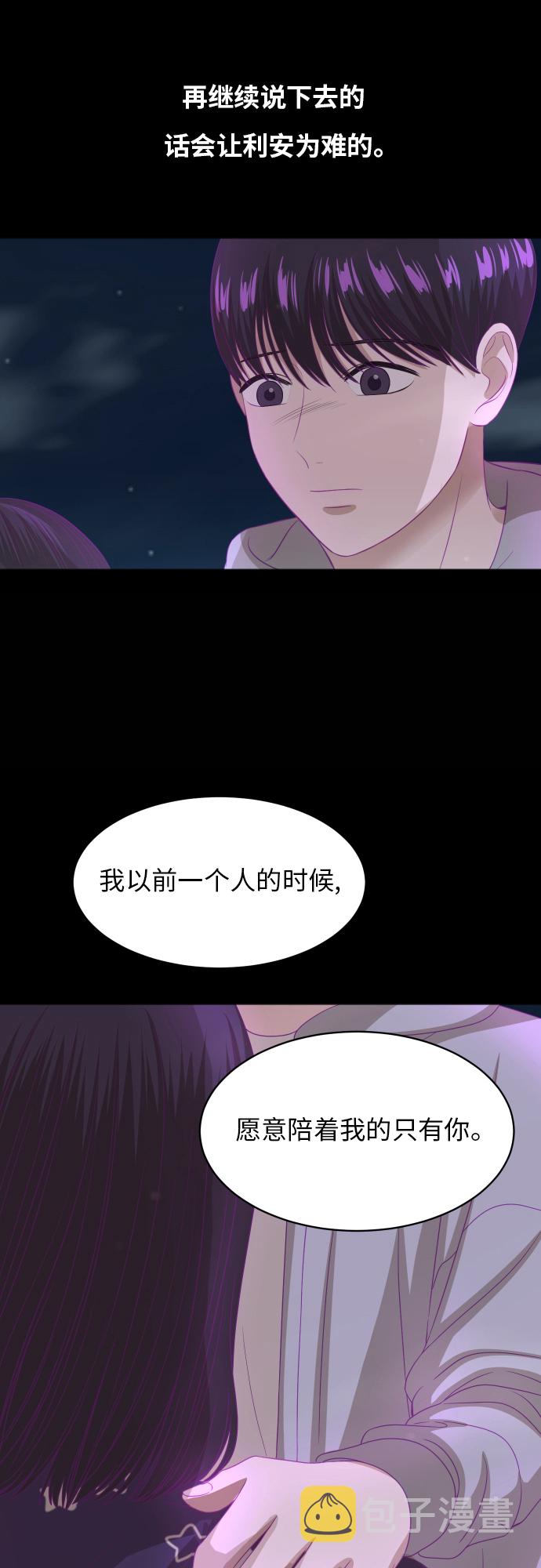 [第89话] 爲什麽珍惜的人都29