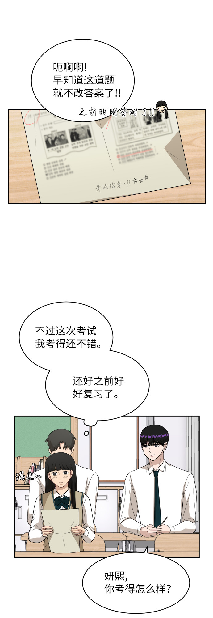 [第44话] 有点紧张37