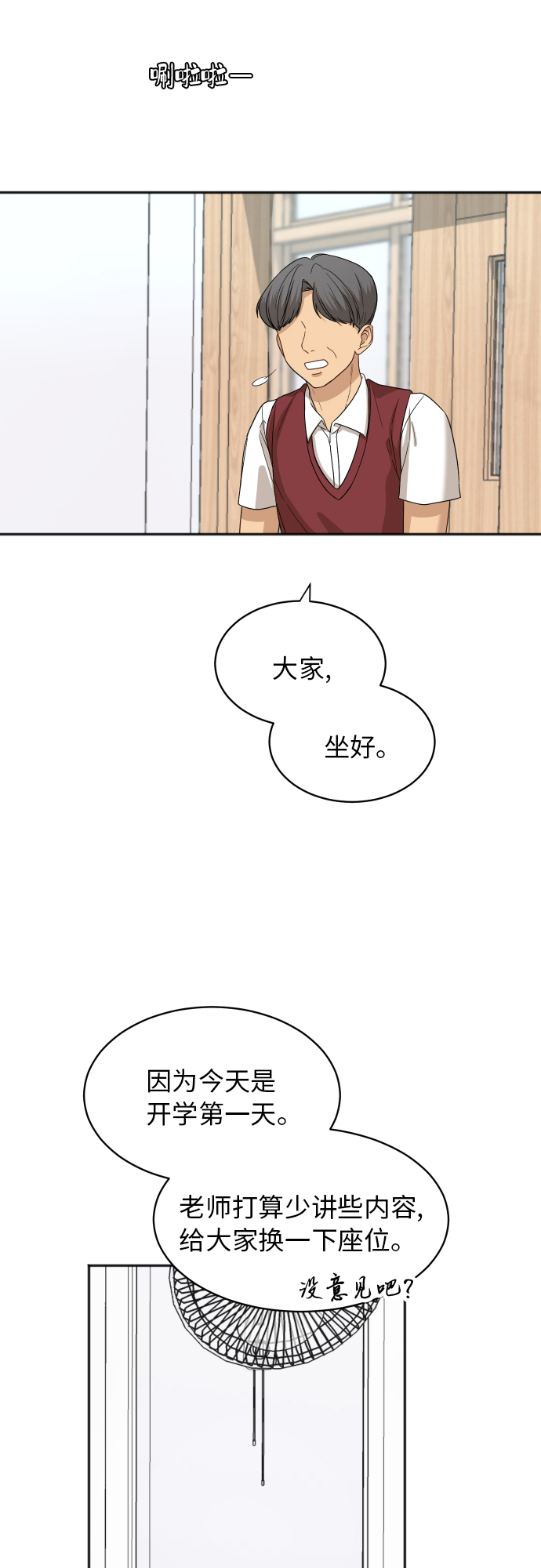 [第67话] 第一次见到的表情39