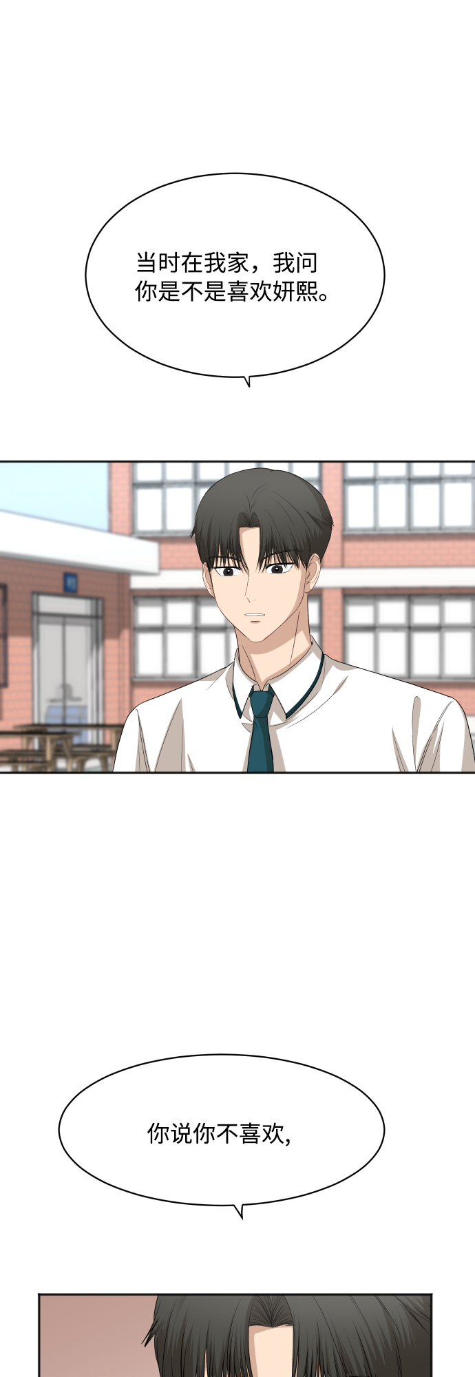 [第65话] 在躲我吗？48
