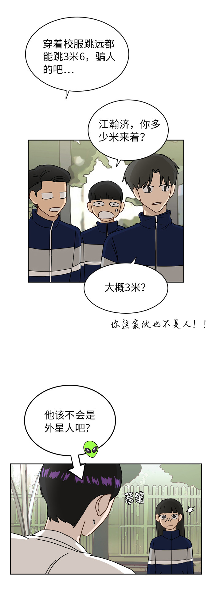 [第14话] 你是谁？19