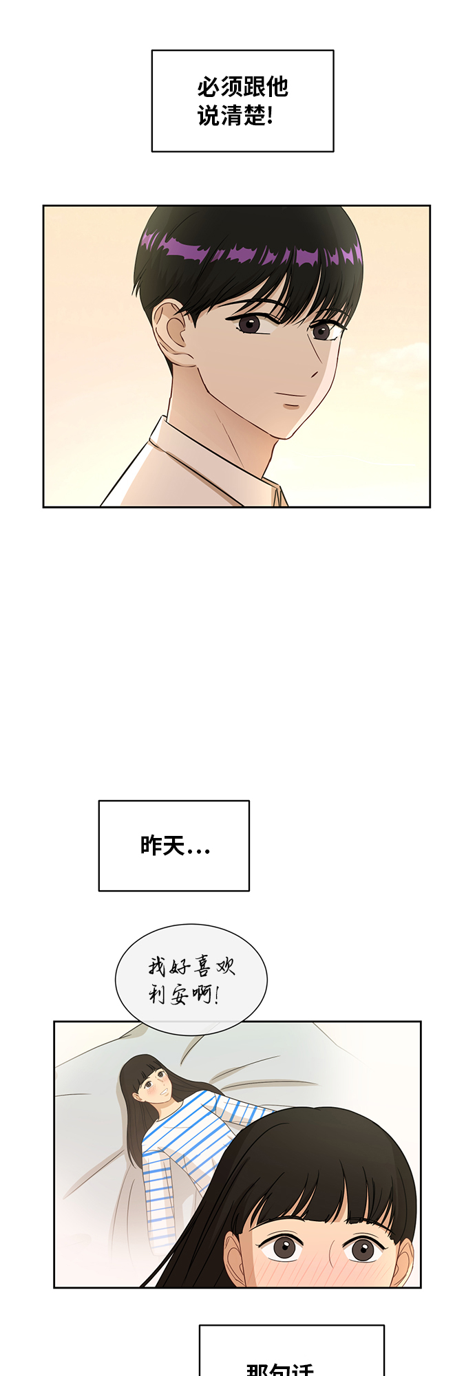 [第43话] 我都知道34