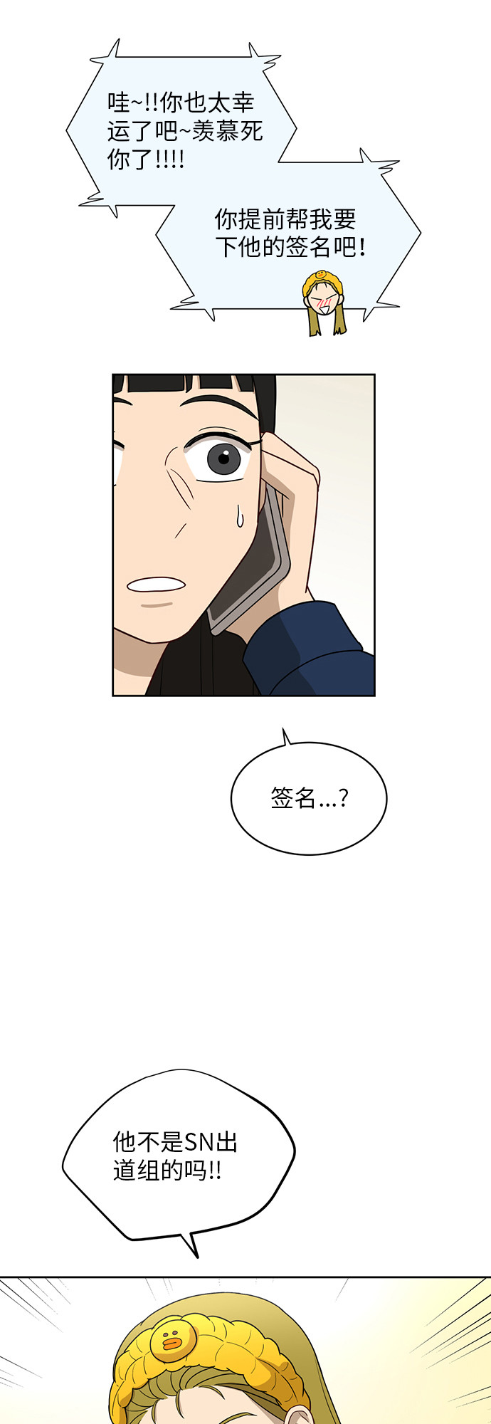 [第21话] 舒服的感觉60