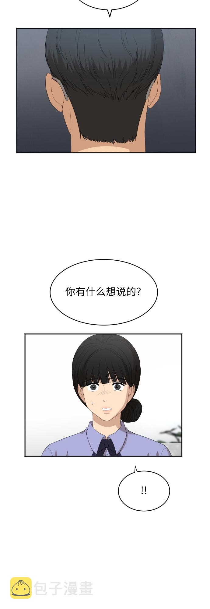 [第61话] 重要的朋友（1）12