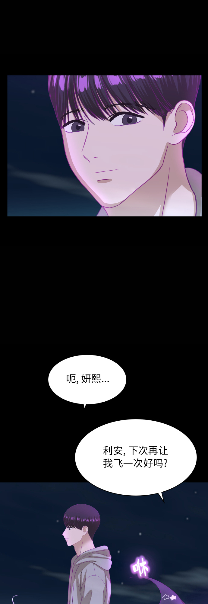 [第89话] 爲什麽珍惜的人都10