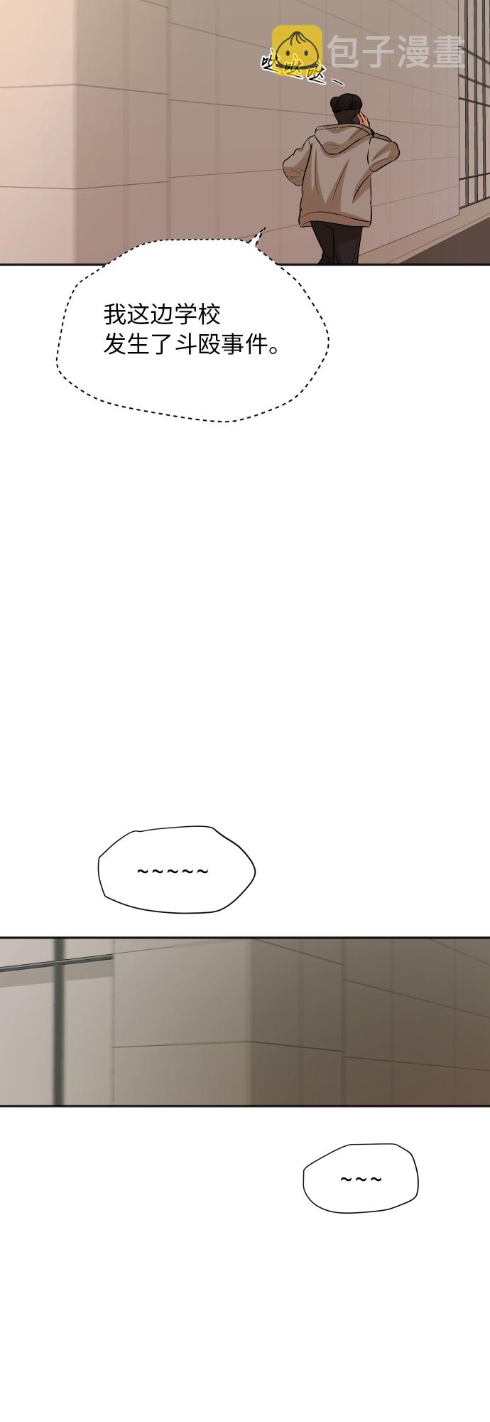 [第83话] 校庆结束13