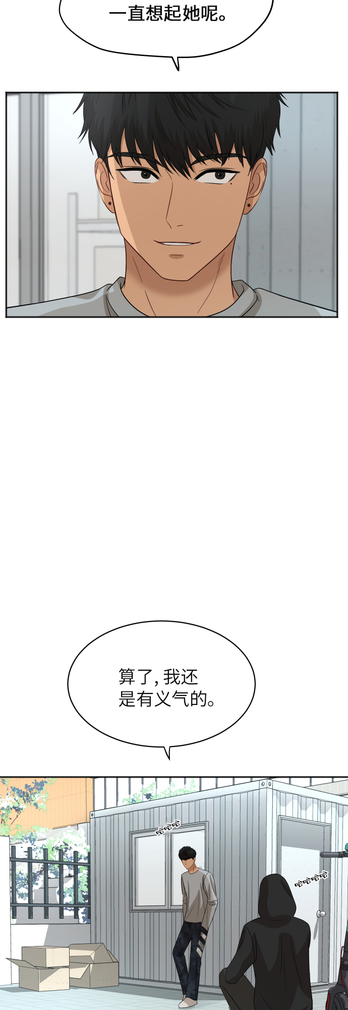 [第79话] 校庆（2）23