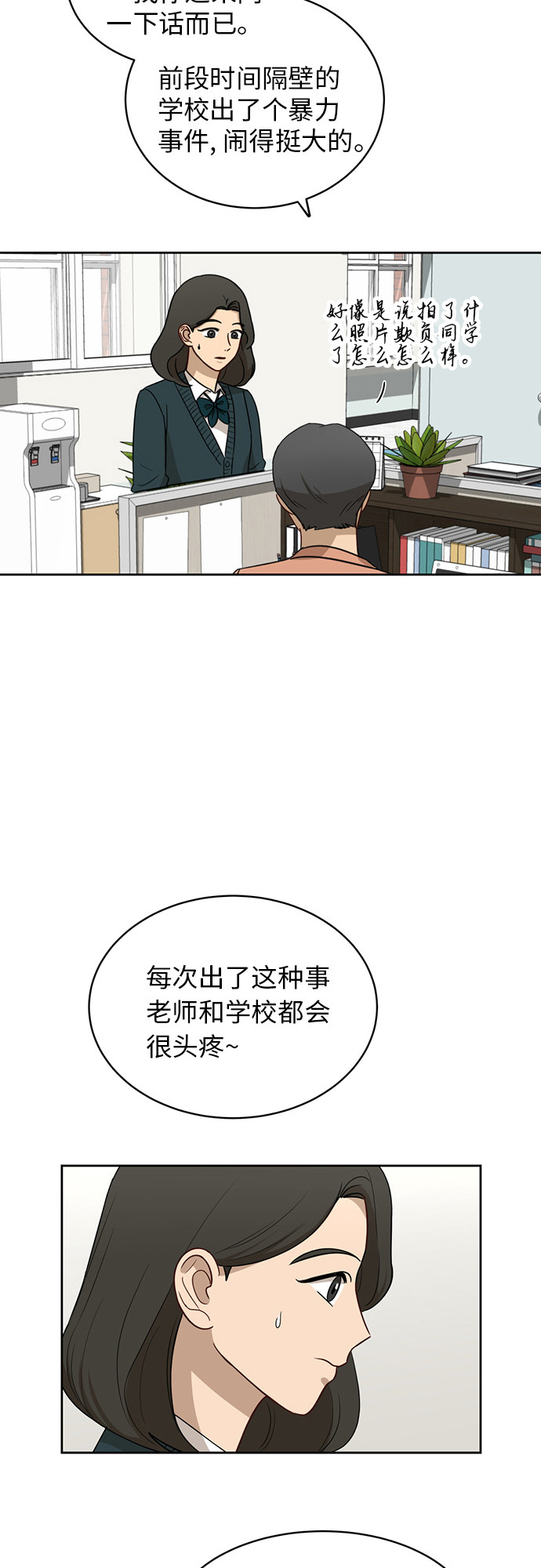 [第20话] 哪怕只有一人7