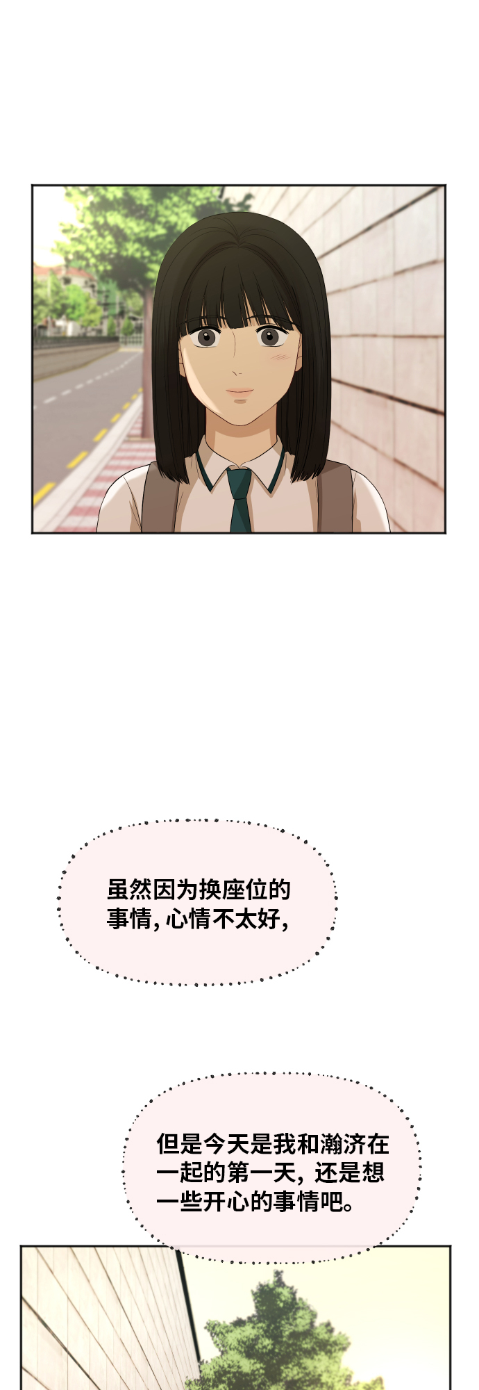 [第68话] 周末有空吗？12