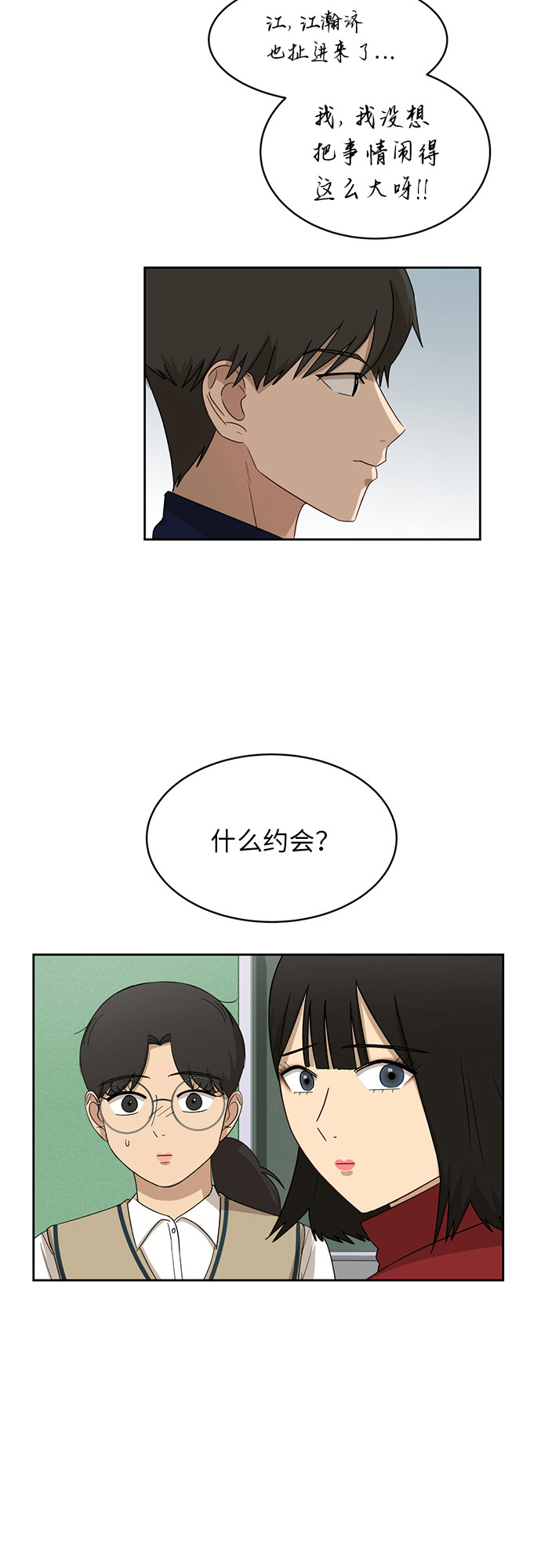 [第30话] 张晓燕（4）17
