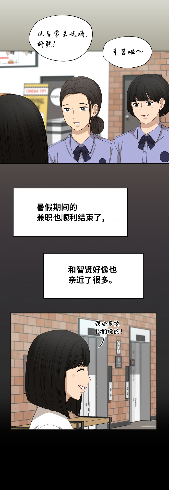 [第65话] 在躲我吗？14